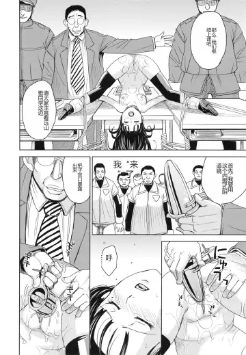 [Kaneyama Shin] Saint Kangoku Gakuen 4 Fhentai - Page 36