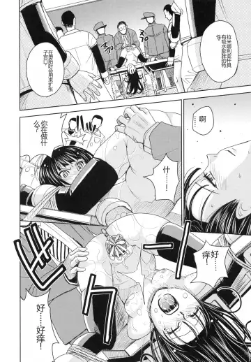 [Kaneyama Shin] Saint Kangoku Gakuen 4 Fhentai - Page 38