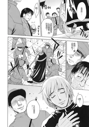 [Kaneyama Shin] Saint Kangoku Gakuen 4 Fhentai - Page 52