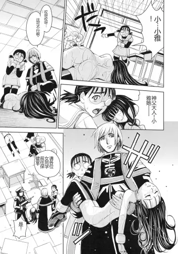 [Kaneyama Shin] Saint Kangoku Gakuen 4 Fhentai - Page 55