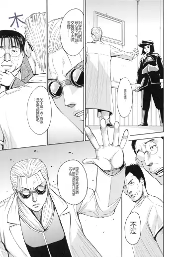 [Kaneyama Shin] Saint Kangoku Gakuen 4 Fhentai - Page 59