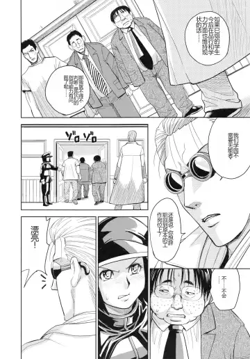 [Kaneyama Shin] Saint Kangoku Gakuen 4 Fhentai - Page 60