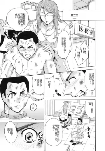 [Kaneyama Shin] Saint Kangoku Gakuen 4 Fhentai - Page 63