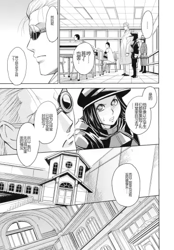 [Kaneyama Shin] Saint Kangoku Gakuen 4 Fhentai - Page 67