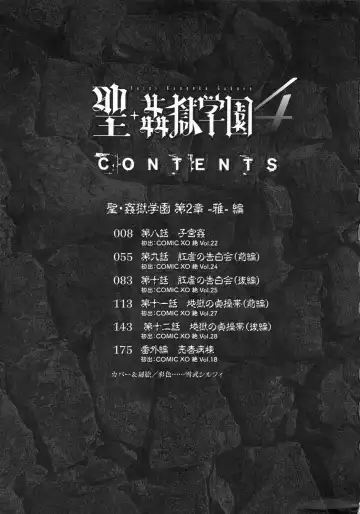 [Kaneyama Shin] Saint Kangoku Gakuen 4 Fhentai - Page 7