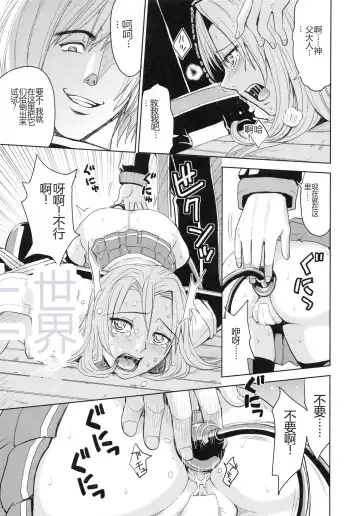 [Kaneyama Shin] Saint Kangoku Gakuen 4 Fhentai - Page 71
