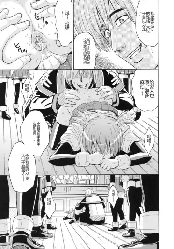 [Kaneyama Shin] Saint Kangoku Gakuen 4 Fhentai - Page 77