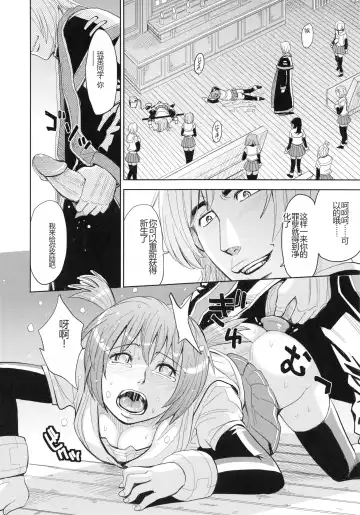 [Kaneyama Shin] Saint Kangoku Gakuen 4 Fhentai - Page 80