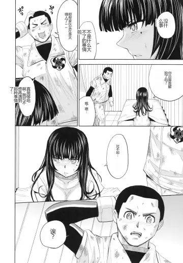 [Kaneyama Shin] Saint Kangoku Gakuen 4 Fhentai - Page 88