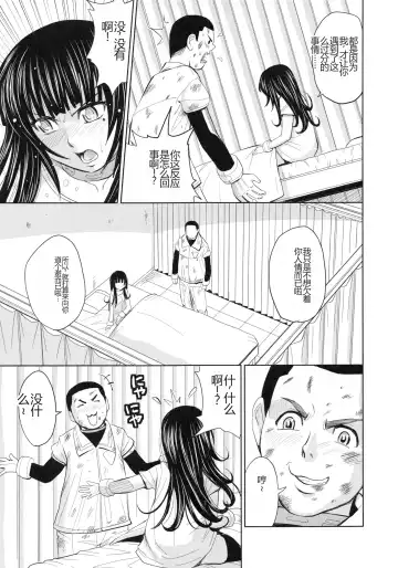 [Kaneyama Shin] Saint Kangoku Gakuen 4 Fhentai - Page 89