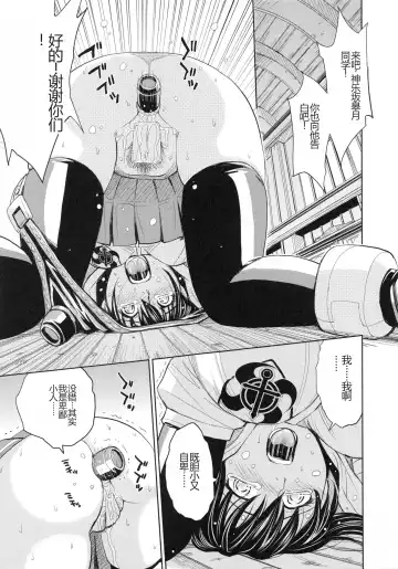 [Kaneyama Shin] Saint Kangoku Gakuen 4 Fhentai - Page 93