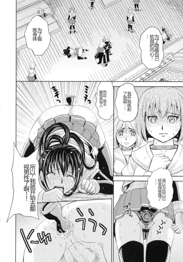 [Kaneyama Shin] Saint Kangoku Gakuen 4 Fhentai - Page 94