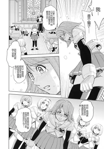 [Kaneyama Shin] Saint Kangoku Gakuen 4 Fhentai - Page 98