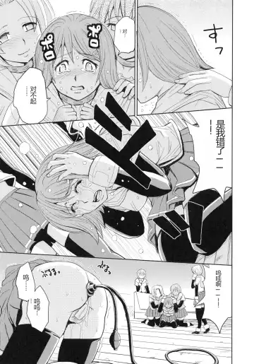 [Kaneyama Shin] Saint Kangoku Gakuen 4 Fhentai - Page 99