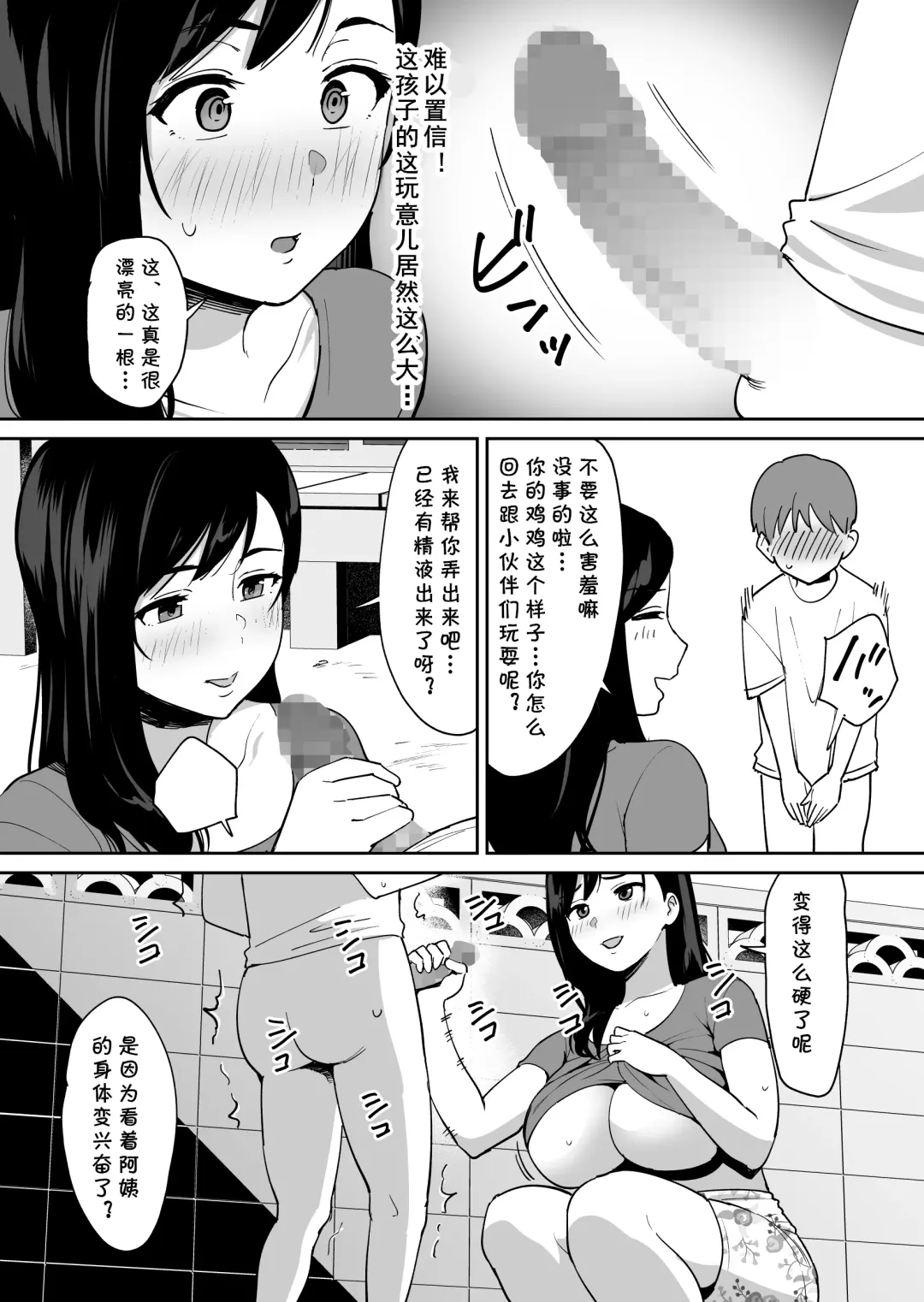 [Shimofuri] Doukyuusei ni Kakurete Kinjo no Dekachichi Onee-san to Sex suru Boku Fhentai - Page 13