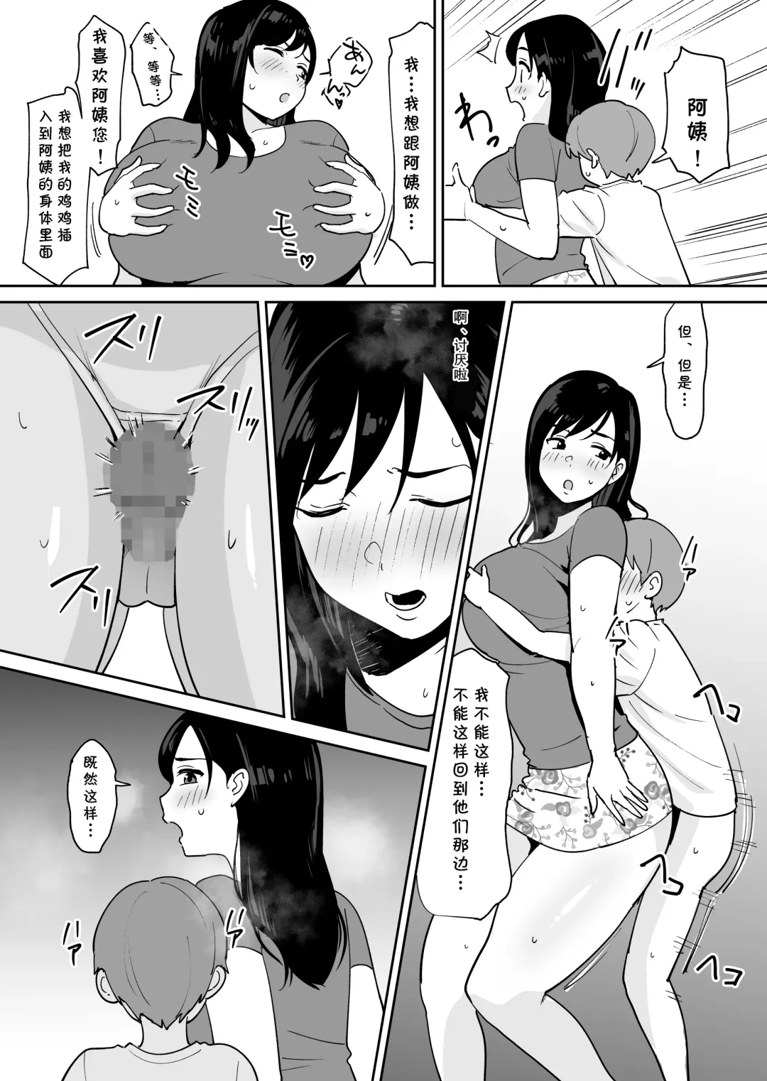 [Shimofuri] Doukyuusei ni Kakurete Kinjo no Dekachichi Onee-san to Sex suru Boku Fhentai - Page 21