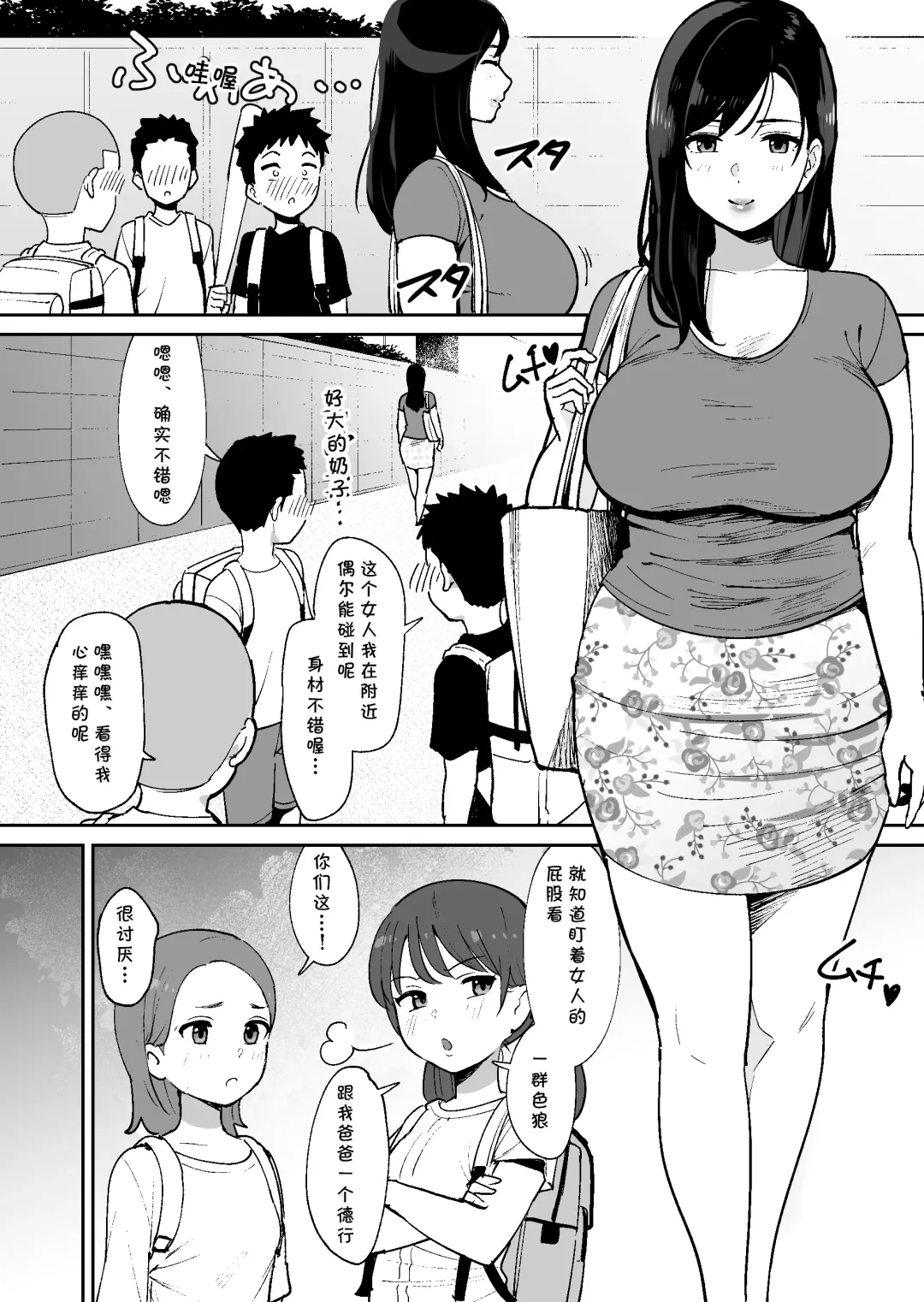 [Shimofuri] Doukyuusei ni Kakurete Kinjo no Dekachichi Onee-san to Sex suru Boku Fhentai - Page 3
