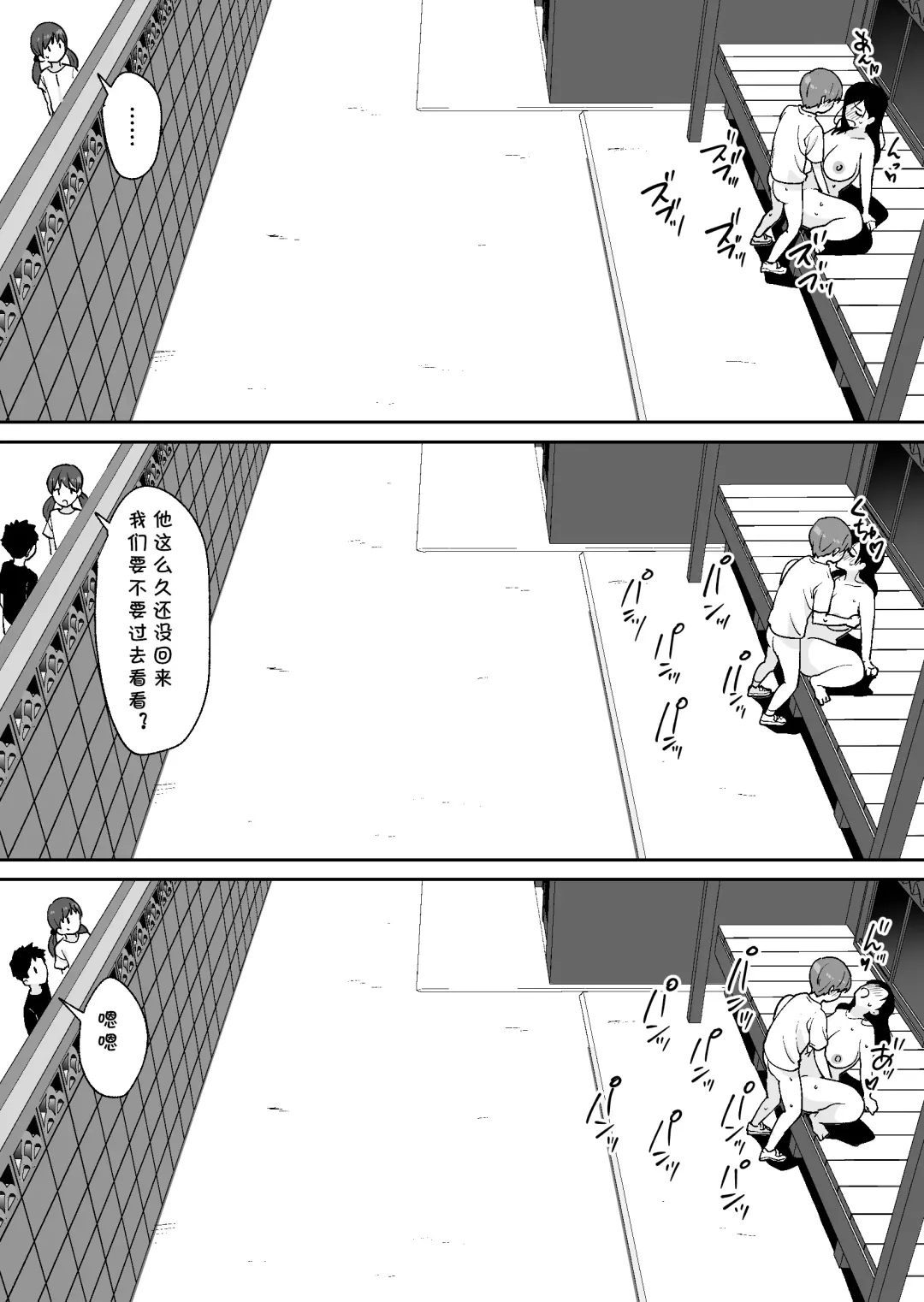 [Shimofuri] Doukyuusei ni Kakurete Kinjo no Dekachichi Onee-san to Sex suru Boku Fhentai - Page 44