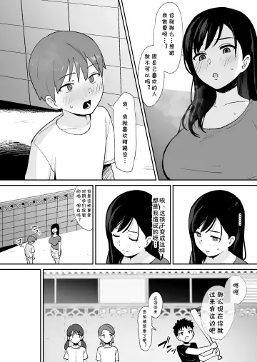 [Shimofuri] Doukyuusei ni Kakurete Kinjo no Dekachichi Onee-san to Sex suru Boku Fhentai - Page 22