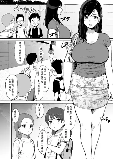 [Shimofuri] Doukyuusei ni Kakurete Kinjo no Dekachichi Onee-san to Sex suru Boku Fhentai - Page 3
