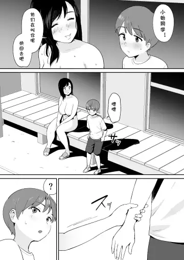 [Shimofuri] Doukyuusei ni Kakurete Kinjo no Dekachichi Onee-san to Sex suru Boku Fhentai - Page 47