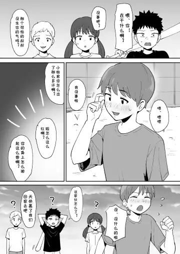 [Shimofuri] Doukyuusei ni Kakurete Kinjo no Dekachichi Onee-san to Sex suru Boku Fhentai - Page 49