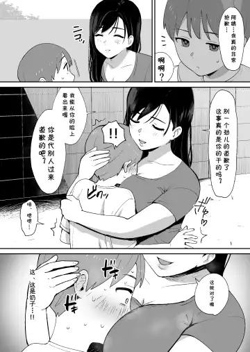 [Shimofuri] Doukyuusei ni Kakurete Kinjo no Dekachichi Onee-san to Sex suru Boku Fhentai - Page 9