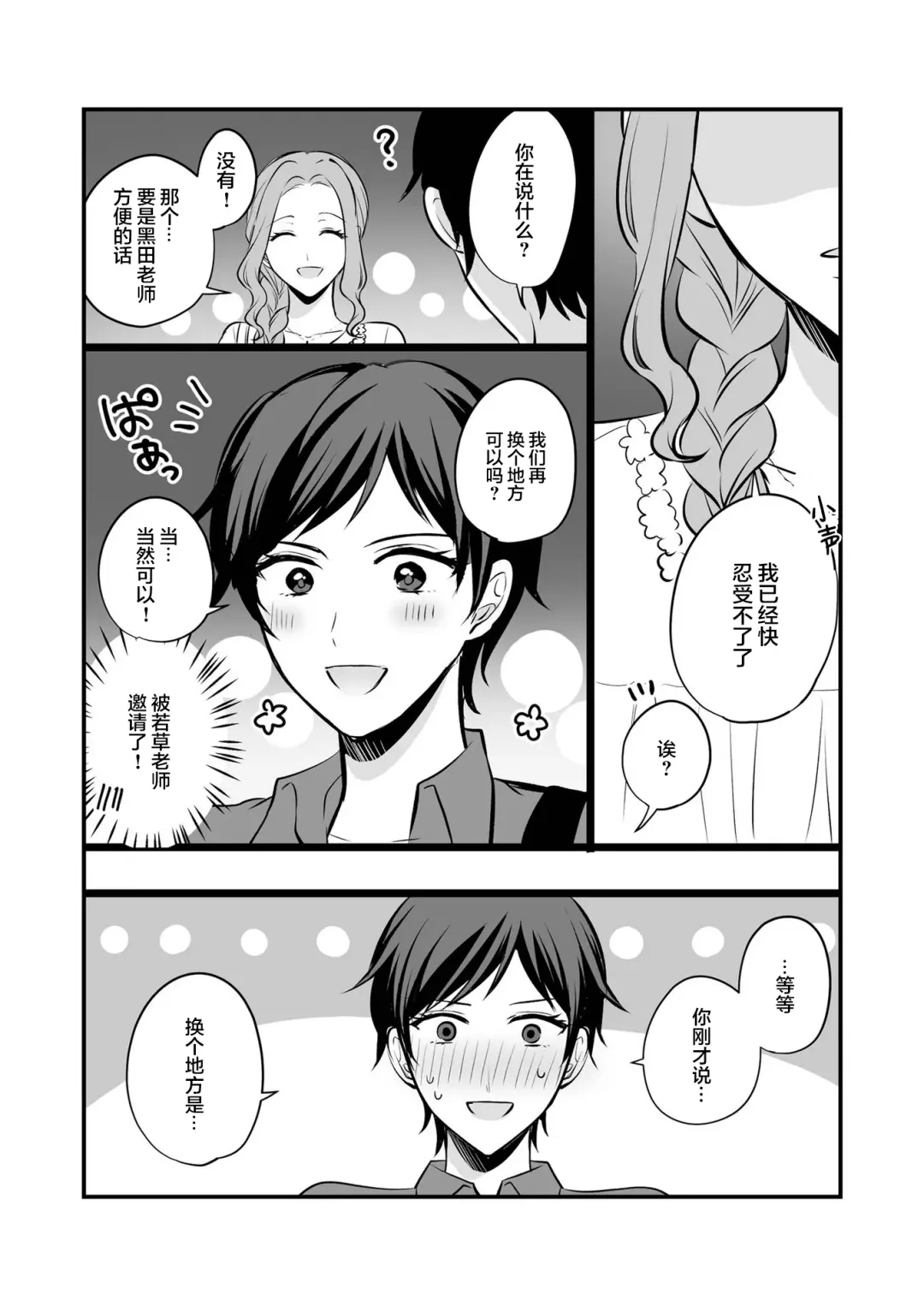 [Kisaragi Sonami] Sousaku Yuri Matome Hon 6 - Original Yuri Compilation Book 06 Social Work Yuri Fhentai - Page 13