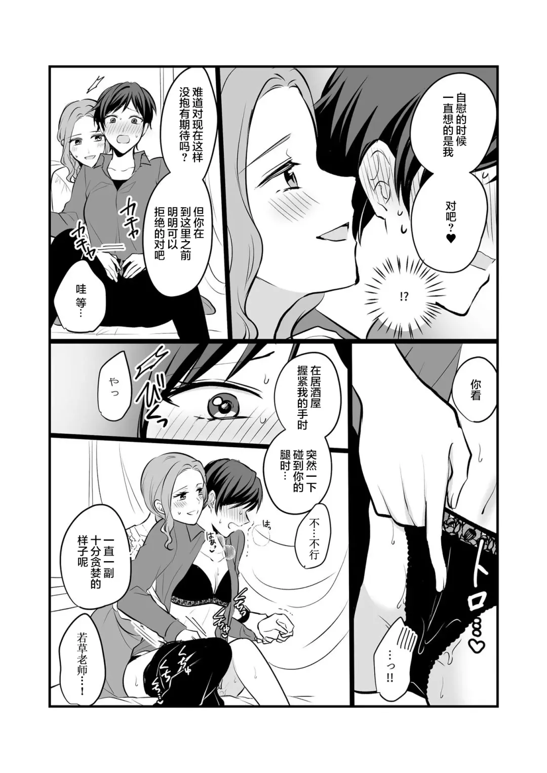 [Kisaragi Sonami] Sousaku Yuri Matome Hon 6 - Original Yuri Compilation Book 06 Social Work Yuri Fhentai - Page 15