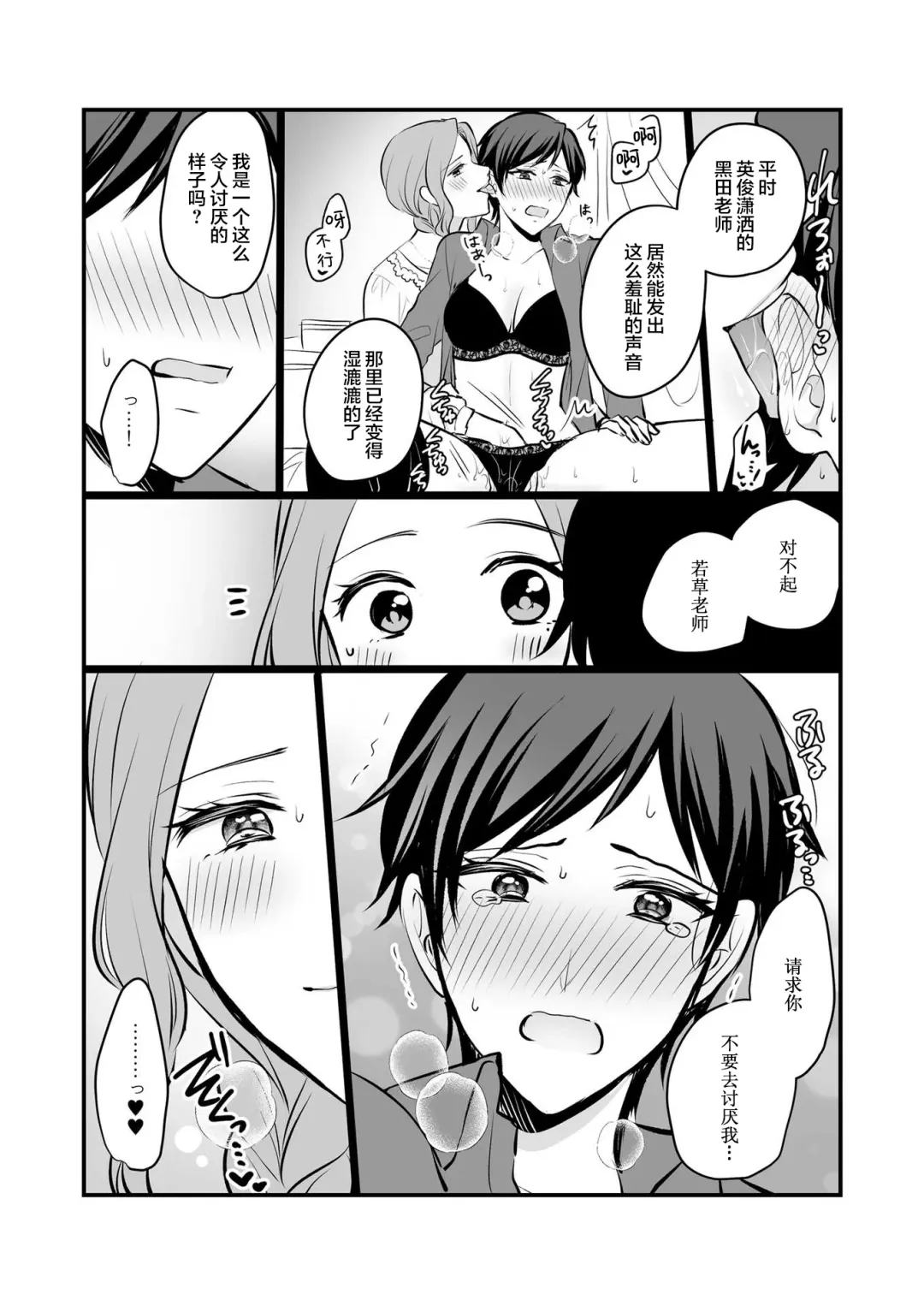 [Kisaragi Sonami] Sousaku Yuri Matome Hon 6 - Original Yuri Compilation Book 06 Social Work Yuri Fhentai - Page 16