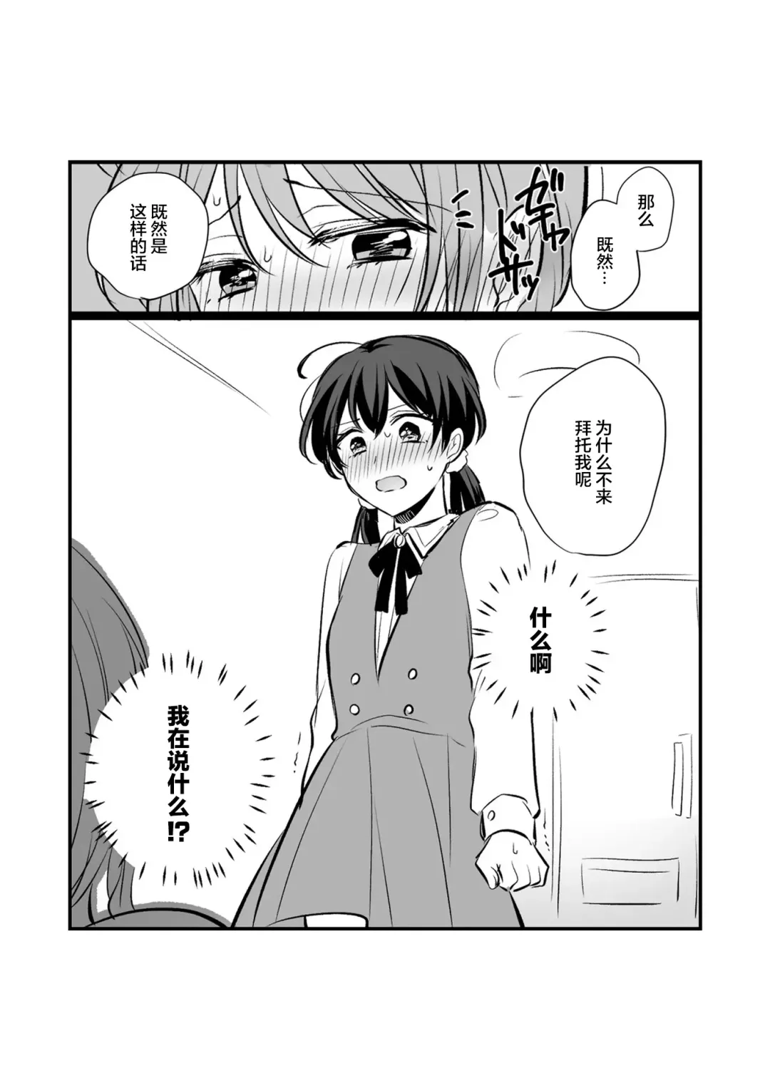 [Kisaragi Sonami] Sousaku Yuri Matome Hon 6 - Original Yuri Compilation Book 06 Social Work Yuri Fhentai - Page 29