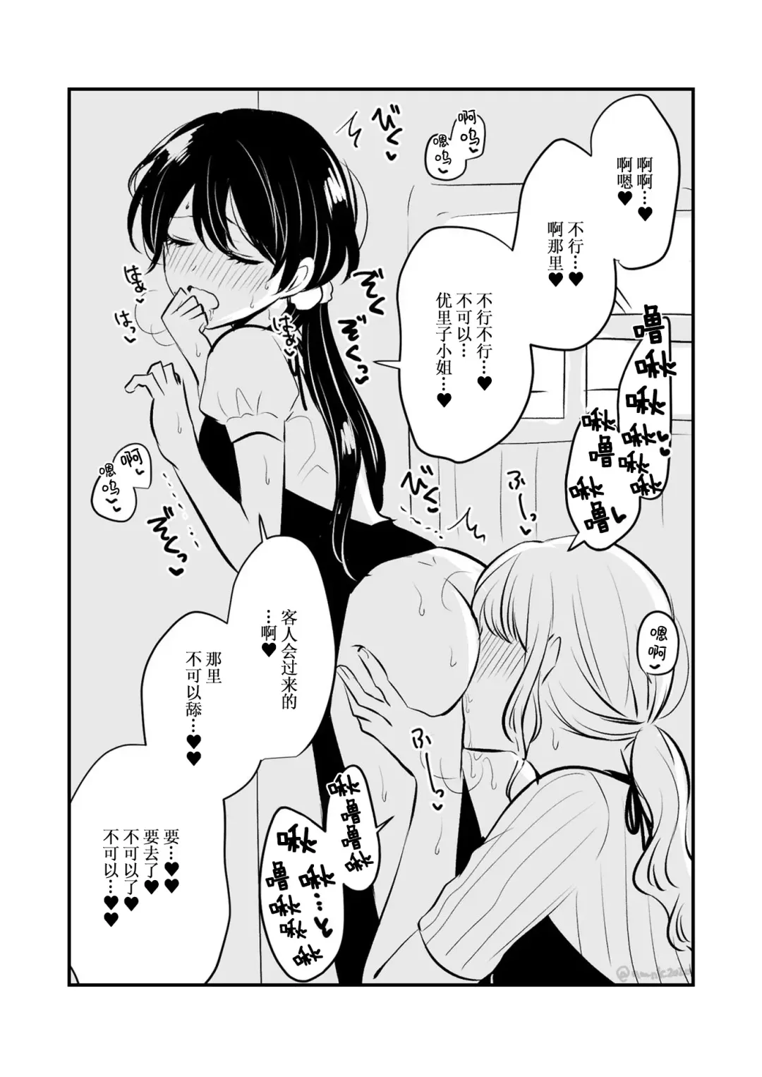 [Kisaragi Sonami] Sousaku Yuri Matome Hon 6 - Original Yuri Compilation Book 06 Social Work Yuri Fhentai - Page 39