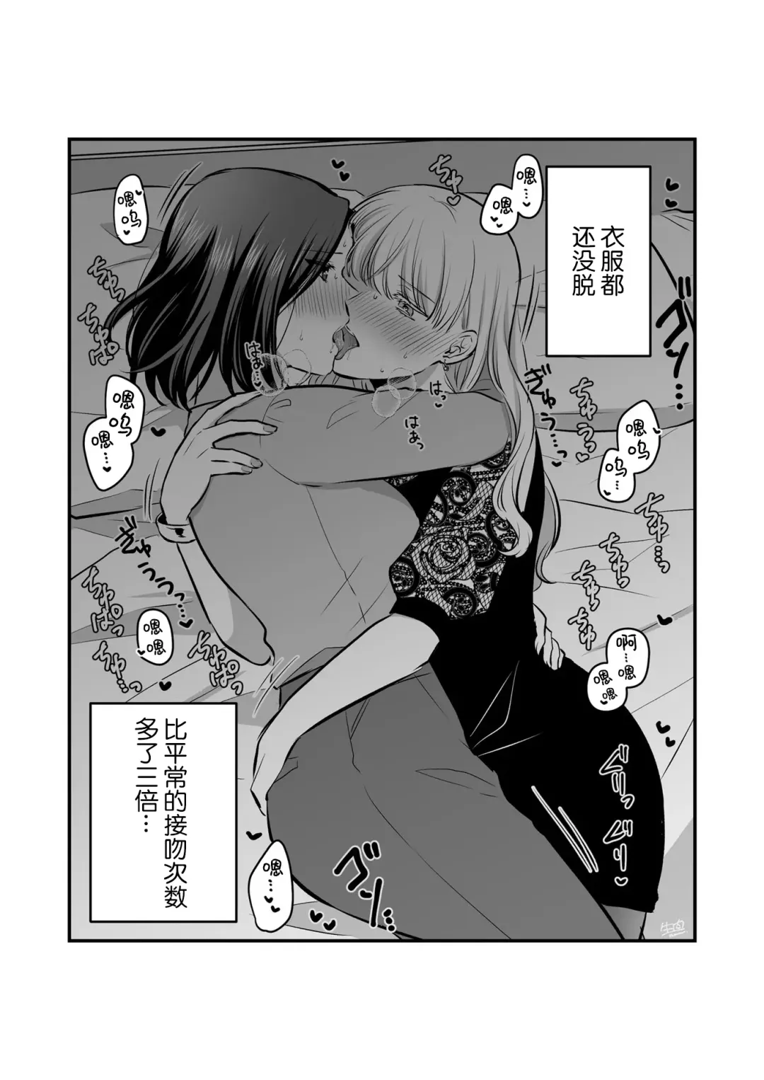 [Kisaragi Sonami] Sousaku Yuri Matome Hon 6 - Original Yuri Compilation Book 06 Social Work Yuri Fhentai - Page 46