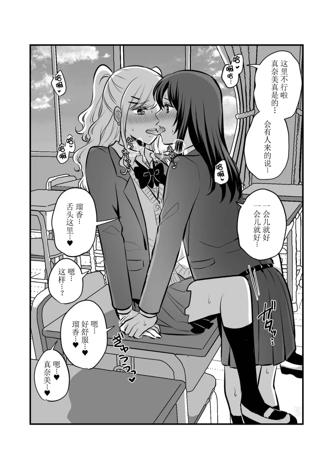 [Kisaragi Sonami] Sousaku Yuri Matome Hon 6 - Original Yuri Compilation Book 06 Social Work Yuri Fhentai - Page 6