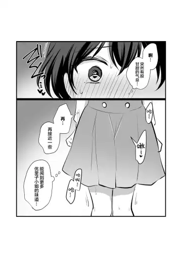 [Kisaragi Sonami] Sousaku Yuri Matome Hon 6 - Original Yuri Compilation Book 06 Social Work Yuri Fhentai - Page 32