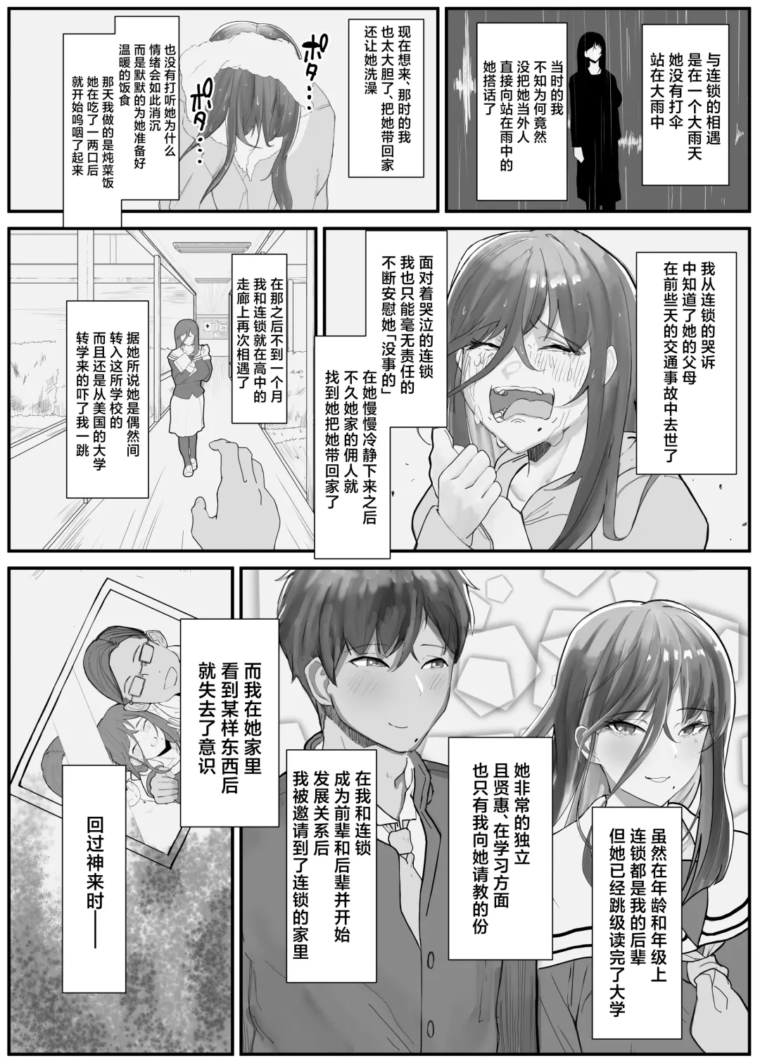 [Kinzoku Koutaku] Hikiyoseru chi tsunagi tomeru kusari Fhentai - Page 18