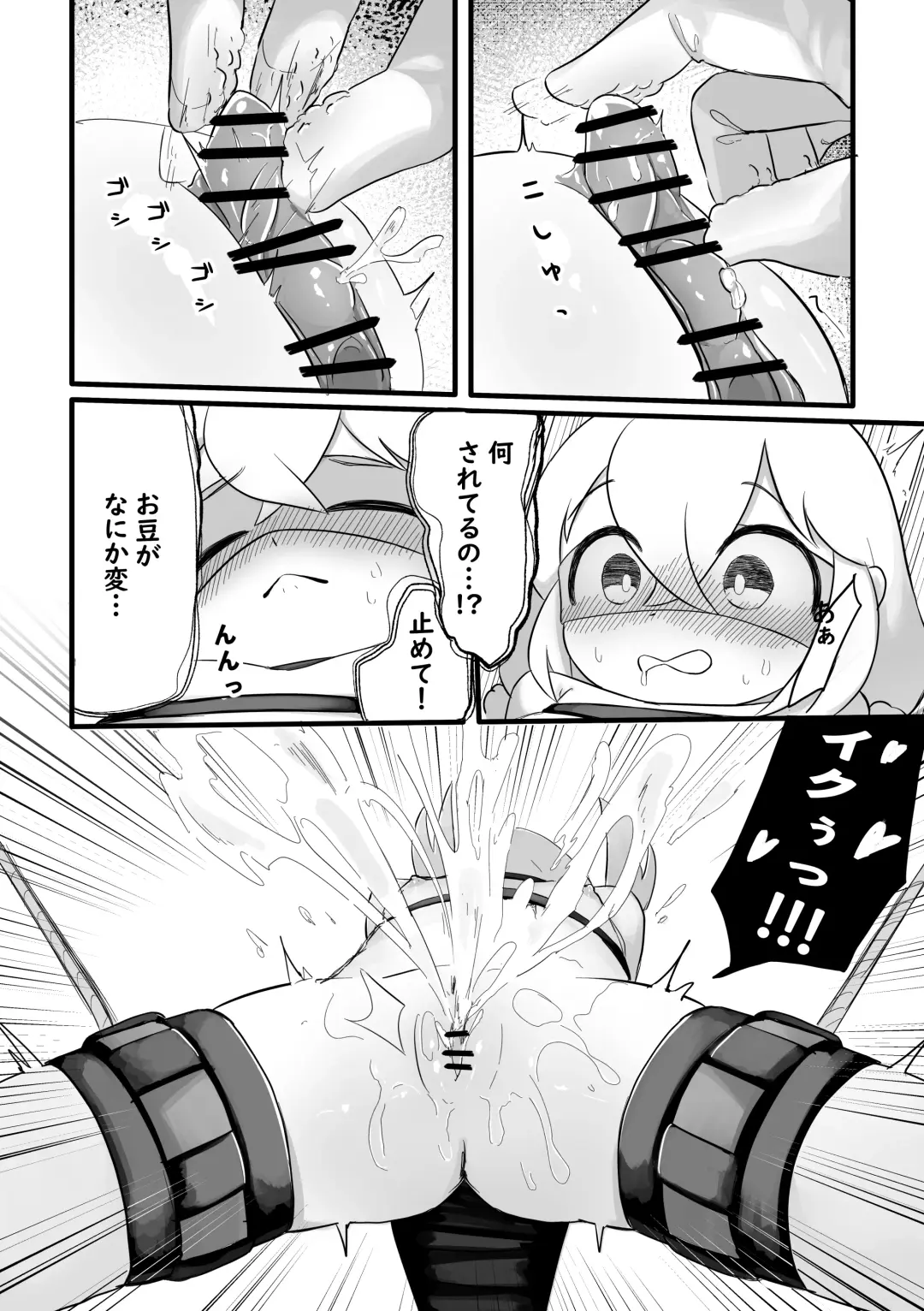 [Orenji] Christmas no Present wa Santa-san! Fhentai - Page 8