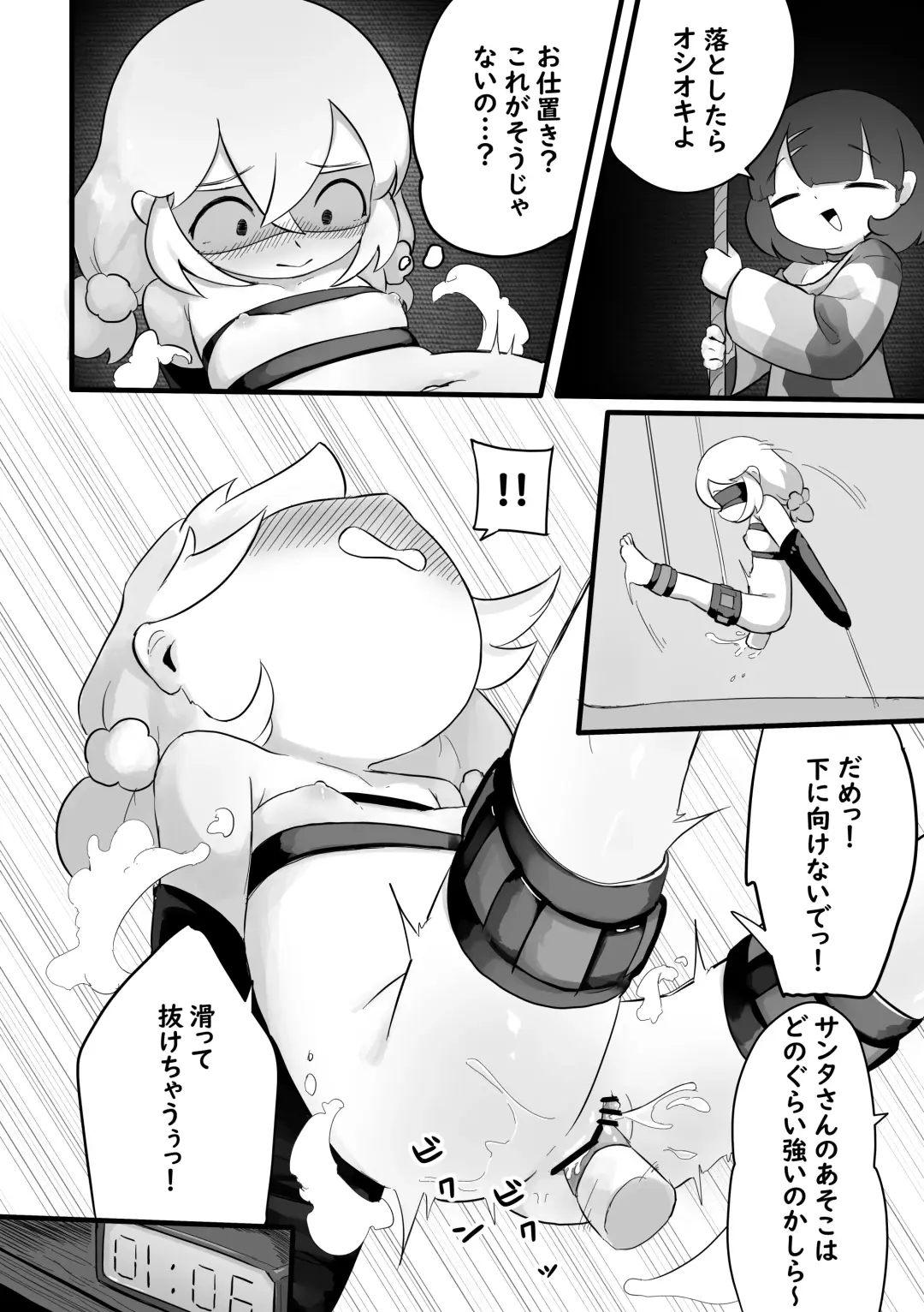 [Orenji] Christmas no Present wa Santa-san! Fhentai - Page 10