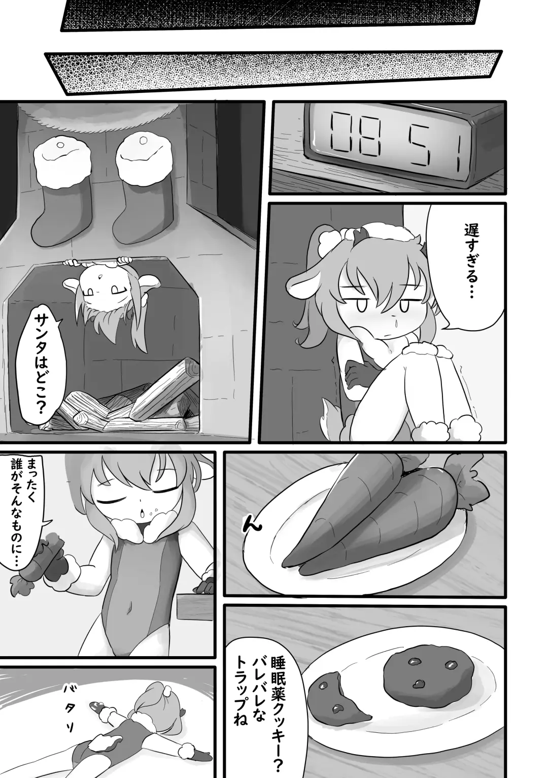 [Orenji] Christmas no Present wa Santa-san! Fhentai - Page 19