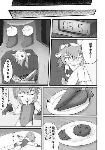 [Orenji] Christmas no Present wa Santa-san! Fhentai - Page 19