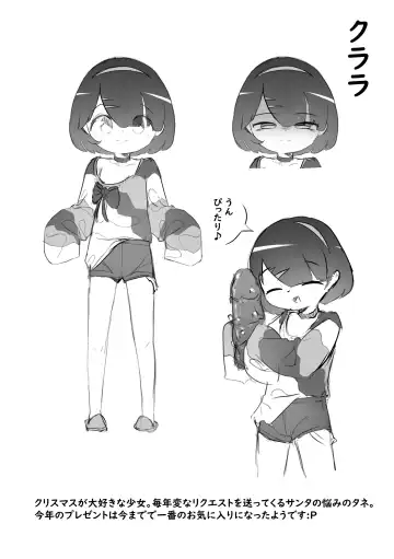 [Orenji] Christmas no Present wa Santa-san! Fhentai - Page 22