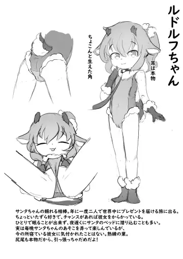 [Orenji] Christmas no Present wa Santa-san! Fhentai - Page 24