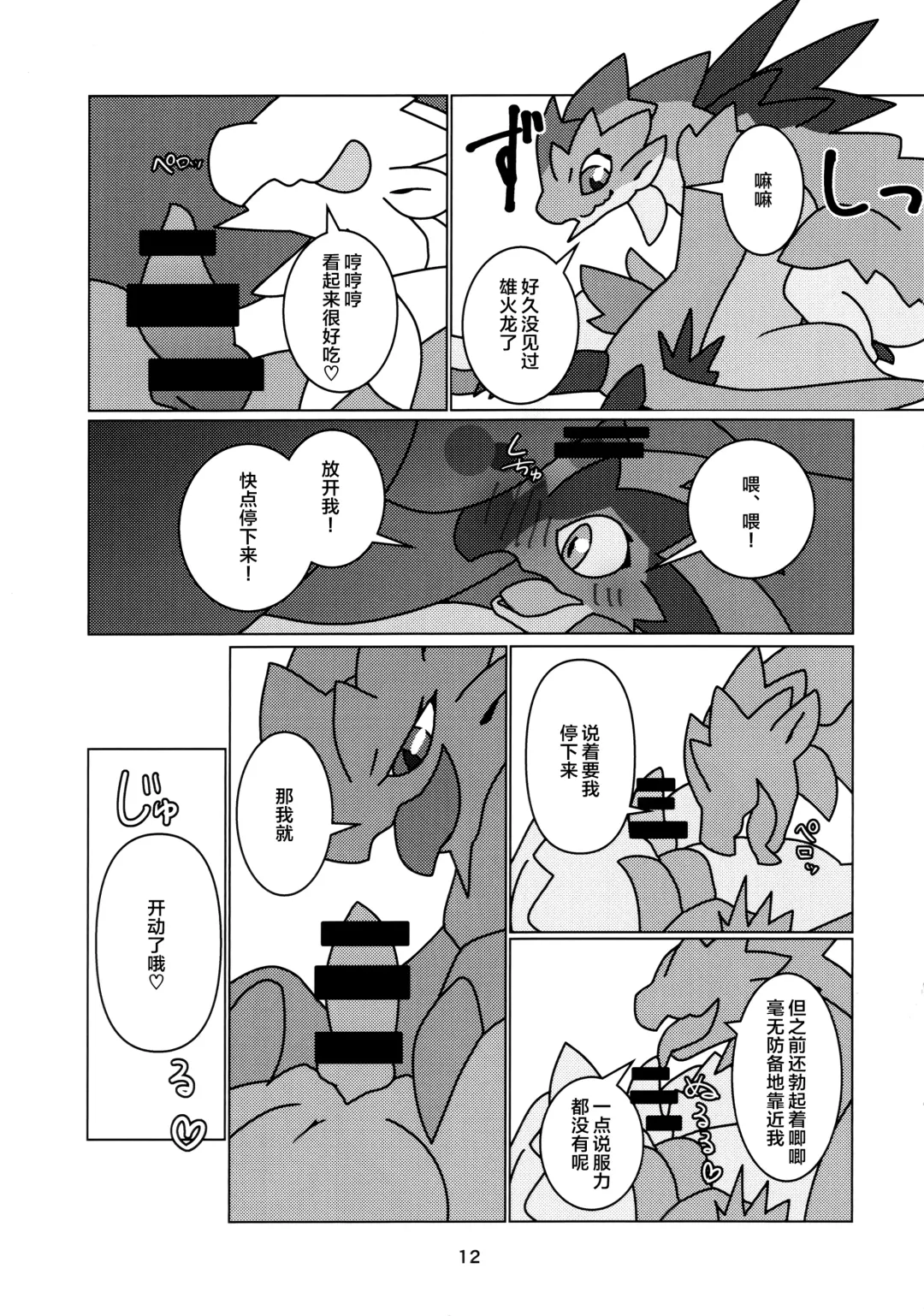 [Daaon] Kobidokuhime no Hitoge ni Idaka rete | 被媚毒姬的秘棘所拥抱着 Fhentai - Page 14