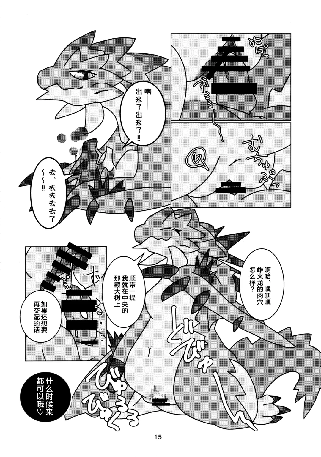 [Daaon] Kobidokuhime no Hitoge ni Idaka rete | 被媚毒姬的秘棘所拥抱着 Fhentai - Page 17
