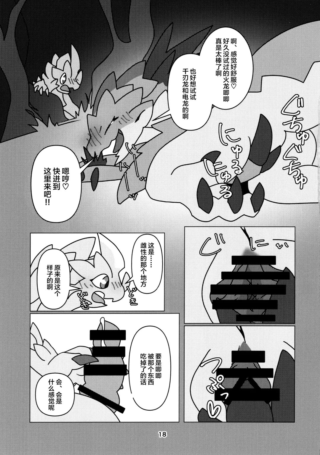 [Daaon] Kobidokuhime no Hitoge ni Idaka rete | 被媚毒姬的秘棘所拥抱着 Fhentai - Page 20