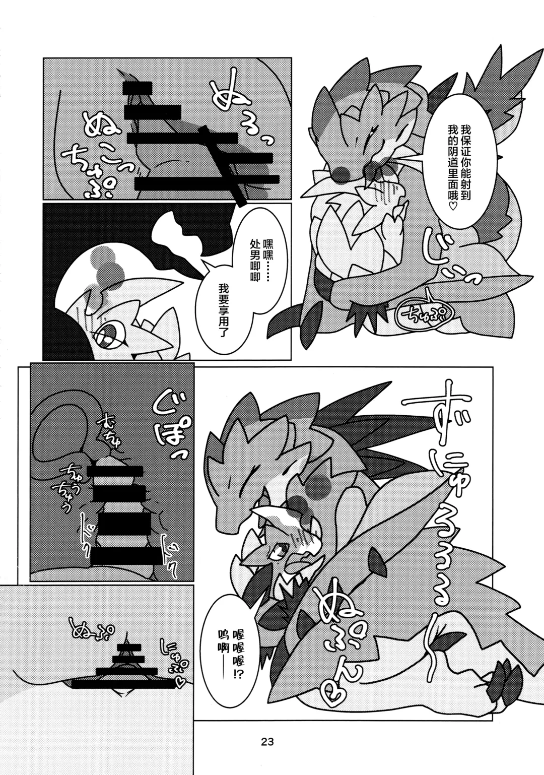 [Daaon] Kobidokuhime no Hitoge ni Idaka rete | 被媚毒姬的秘棘所拥抱着 Fhentai - Page 25