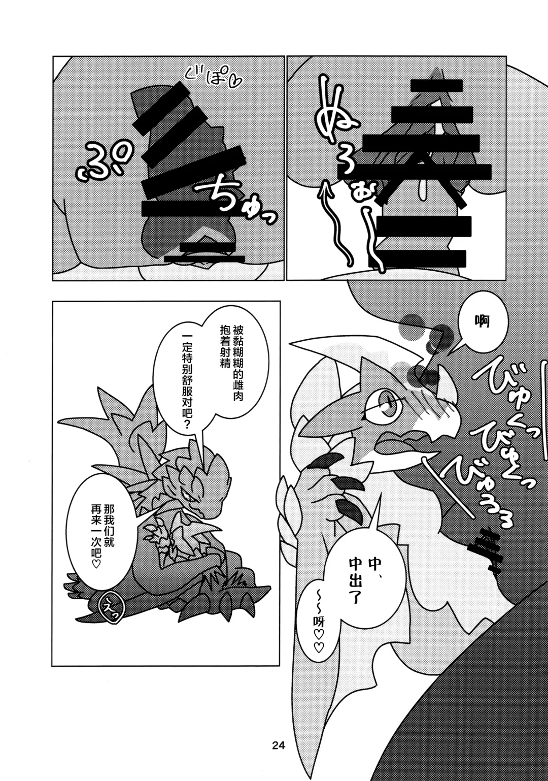 [Daaon] Kobidokuhime no Hitoge ni Idaka rete | 被媚毒姬的秘棘所拥抱着 Fhentai - Page 26