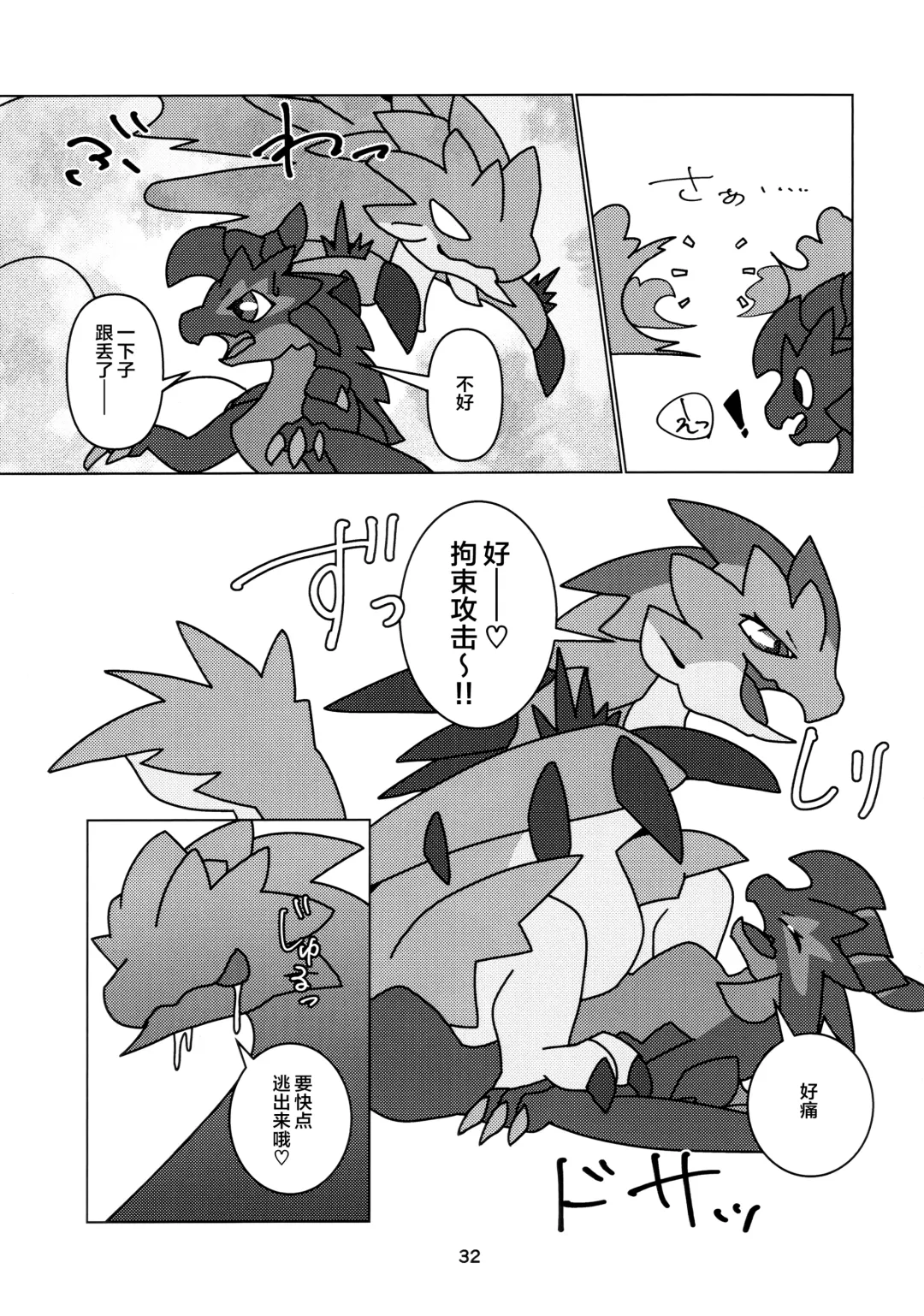 [Daaon] Kobidokuhime no Hitoge ni Idaka rete | 被媚毒姬的秘棘所拥抱着 Fhentai - Page 34