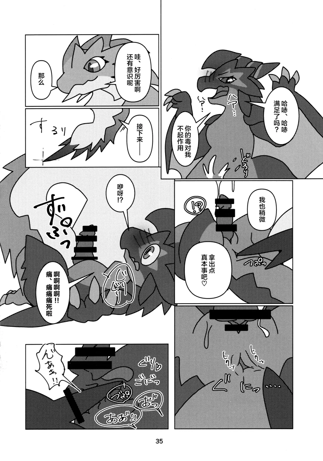 [Daaon] Kobidokuhime no Hitoge ni Idaka rete | 被媚毒姬的秘棘所拥抱着 Fhentai - Page 37