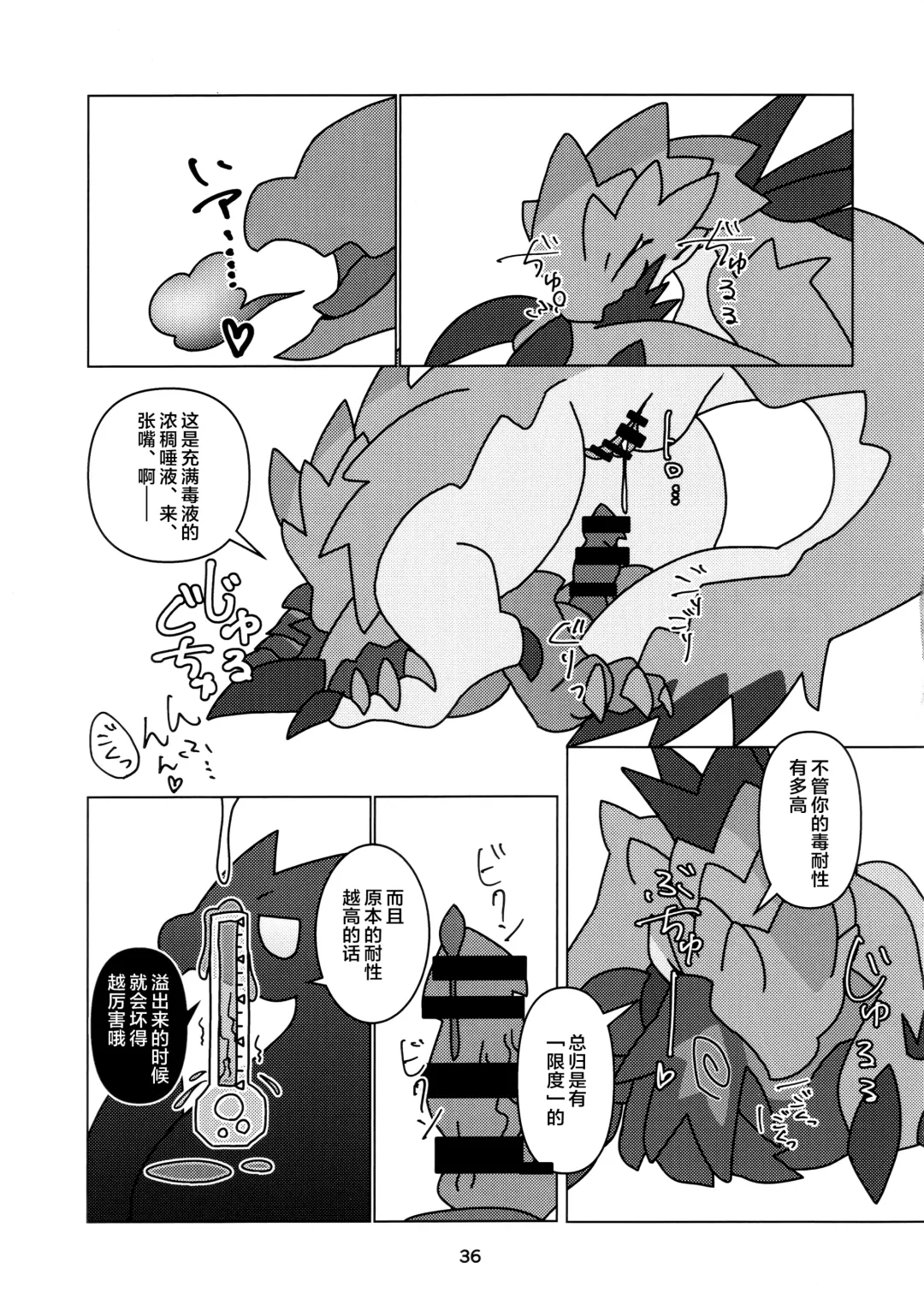 [Daaon] Kobidokuhime no Hitoge ni Idaka rete | 被媚毒姬的秘棘所拥抱着 Fhentai - Page 38